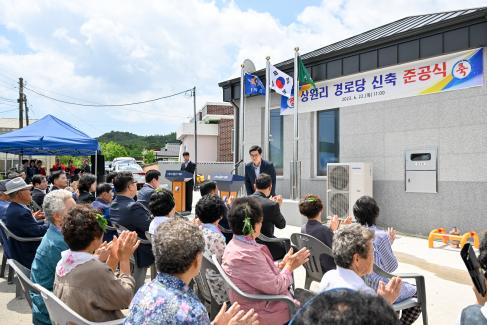 2023. 6월 축산 상원리 마을회관 준공식 사진