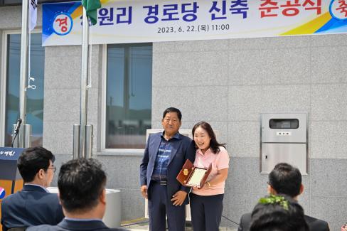 2023. 6월 축산 상원리 마을회관 준공식 사진