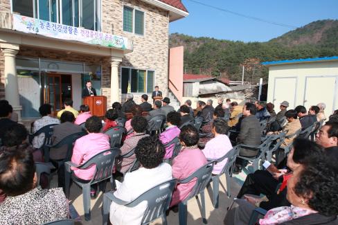 2009. 11월 창수면 신리 2리 농촌겅강생활촌 건강증진실 준공식