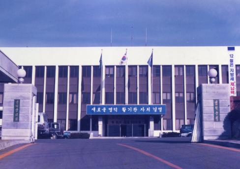 1995년 영덕군청