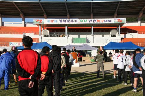 2005. 10월 제17회 영덕군수기 직장 친선 축구대회