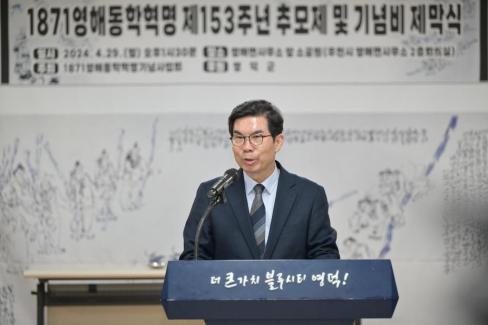 2024 영해동학혁명 추모제 및 기념비 제막식 사진