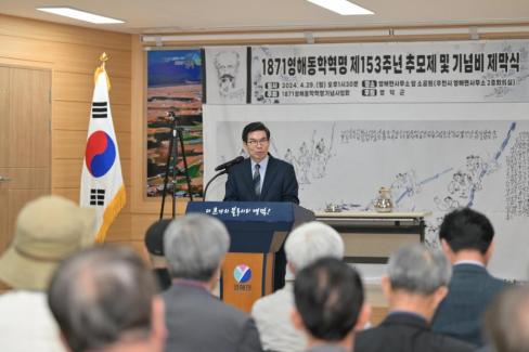 2024 영해동학혁명 추모제 및 기념비 제막식 사진