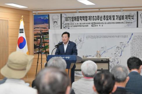 2024 영해동학혁명 추모제 및 기념비 제막식 사진