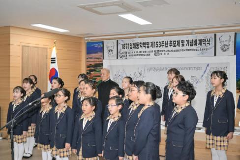 2024 영해동학혁명 추모제 및 기념비 제막식 사진