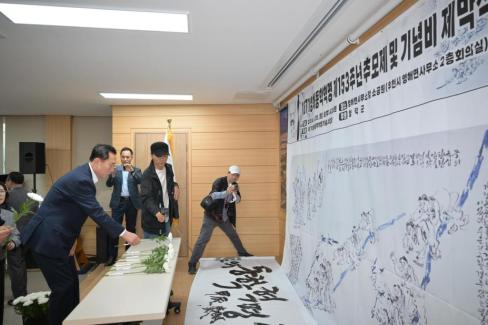 2024 영해동학혁명 추모제 및 기념비 제막식 사진