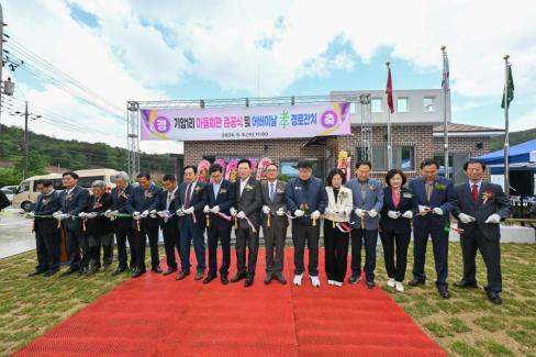2024. 5월 축산면 기암 1리 마을회관 준공식 사진