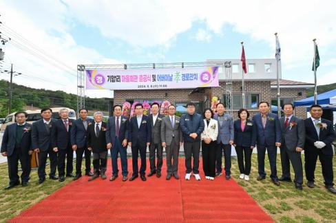 2024. 5월 축산면 기암 1리 마을회관 준공식 사진