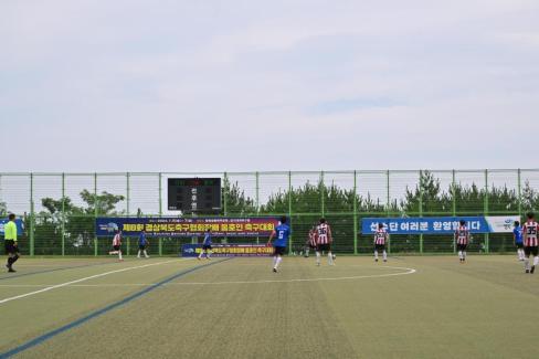 제8회 경상북도축구협회장배 동호인 축구대회 사진