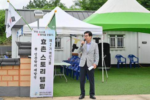 2024. 7월 축산면 도곡리 효촌스토리텔링 사진