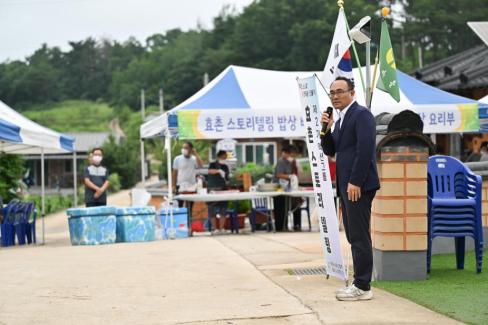2024. 7월 축산면 도곡리 효촌스토리텔링 사진