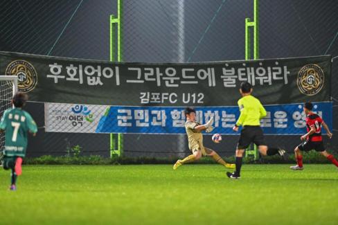 2024 K-리그 유스 챔피언십 사진