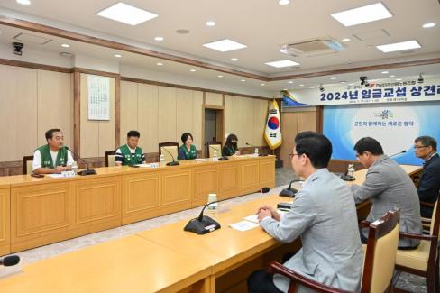 공무직 임금협약 상견례 사진