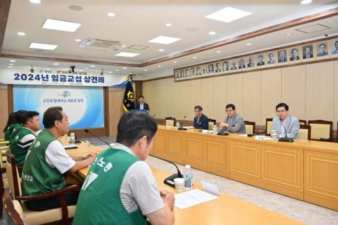 공무직 임금협약 상견례 사진