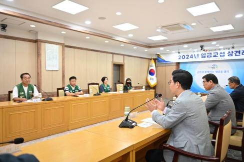 공무직 임금협약 상견례 사진