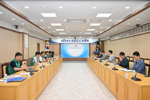 공무직 임금협약 상견례 사진