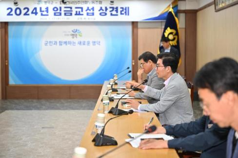 공무직 임금협약 상견례 사진