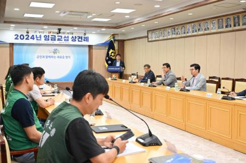 공무직 임금협약 상견례 사진