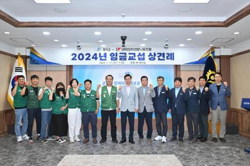 공무직 임금협약 상견례 사진