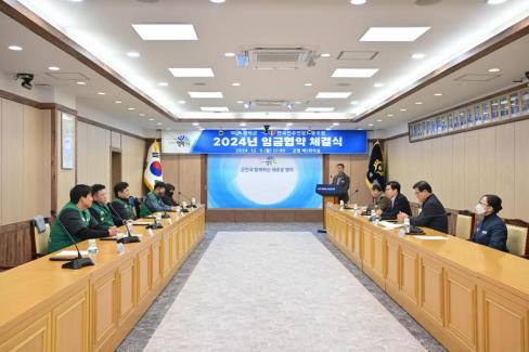 2024. 12. 9 전국민주연합노동조합 공무직 임금협약 체결식 사진