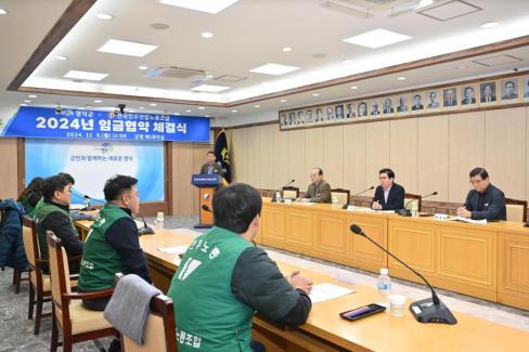 2024. 12. 9 전국민주연합노동조합 공무직 임금협약 체결식 사진