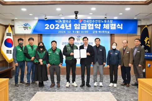 2024. 12. 9 전국민주연합노동조합 공무직 임금협약 체결식 사진