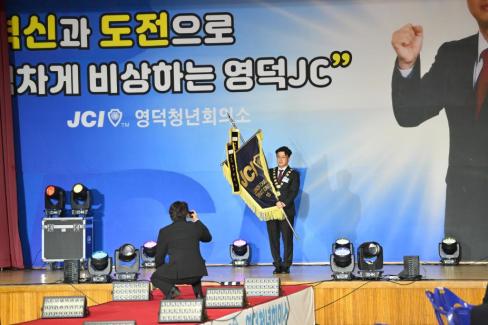 2024. 11월 영덕청년회의소 회장단 이취임식 사진