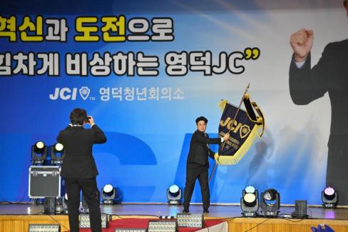 2024. 11월 영덕청년회의소 회장단 이취임식 사진