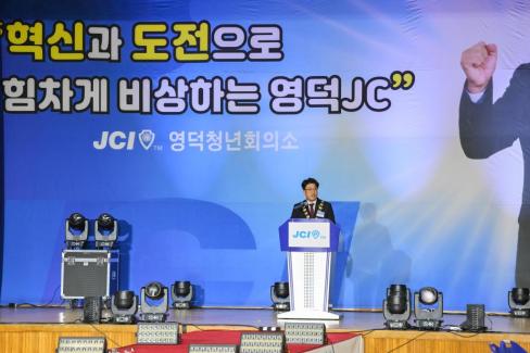 2024. 11월 영덕청년회의소 회장단 이취임식 사진