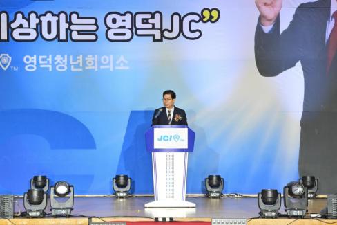 2024. 11월 영덕청년회의소 회장단 이취임식 사진