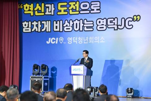 2024. 11월 영덕청년회의소 회장단 이취임식 사진
