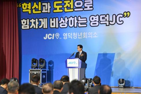 2024. 11월 영덕청년회의소 회장단 이취임식 사진