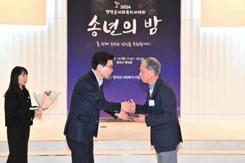 2024. 12. 12 영덕군 사회복지사 대회(송년의 밤) 사진