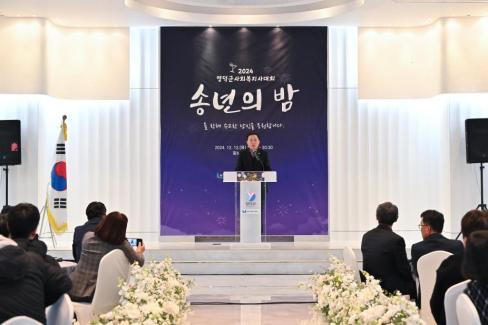 2024. 12. 12 영덕군 사회복지사 대회(송년의 밤) 사진