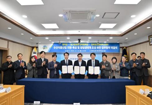 2024. 12. 16 영덕군-대구한의대-경북창조경제혁신센터 업무협약