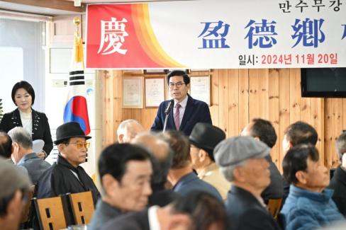 2024. 11월 영덕향교 기로연 사진