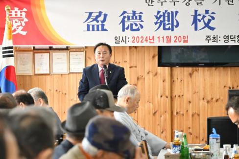 2024. 11월 영덕향교 기로연 사진