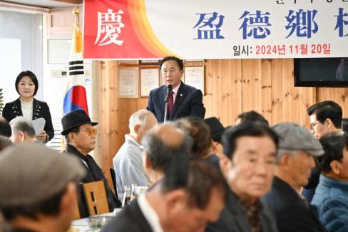 2024. 11월 영덕향교 기로연 사진