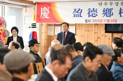 2024. 11월 영덕향교 기로연 사진