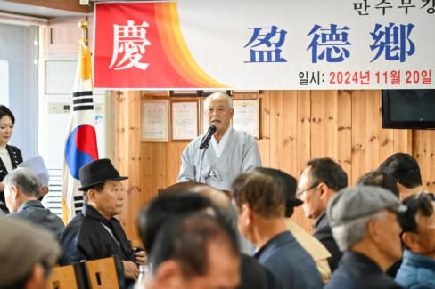 2024. 11월 영덕향교 기로연 사진