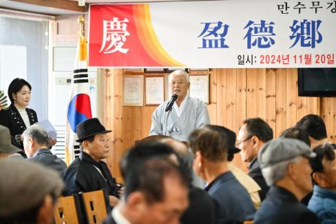 2024. 11월 영덕향교 기로연 사진