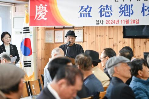 2024. 11월 영덕향교 기로연 사진