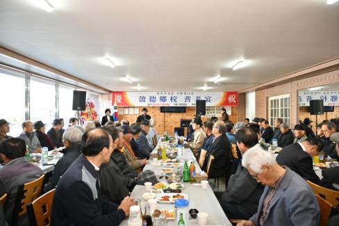 2024. 11월 영덕향교 기로연 사진