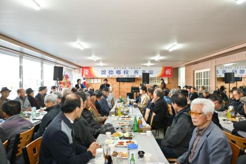 2024. 11월 영덕향교 기로연 사진