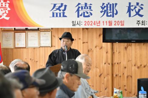 2024. 11월 영덕향교 기로연 사진
