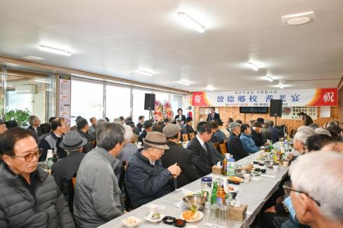 2024. 11월 영덕향교 기로연 사진
