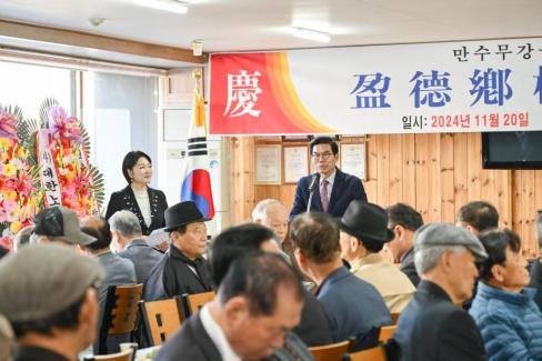 2024. 11월 영덕향교 기로연 사진