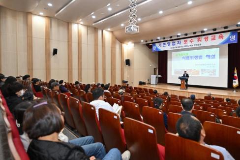 2024. 10. 15 식품접객업(일반휴게음식점) 기존영업자 위생교육 사진