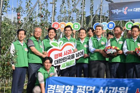 2024. 9. 25 경상북도 사과산업 대전환 선포식 사진
