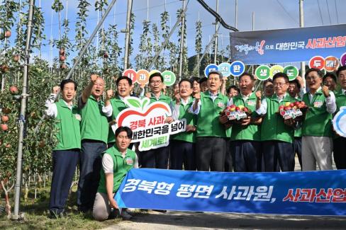 2024. 9. 25 경상북도 사과산업 대전환 선포식 사진